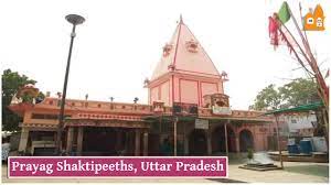 PRAYAGRAJ SHAKTIPEETH